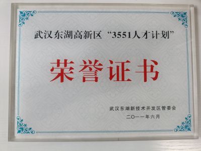 3551人才计划